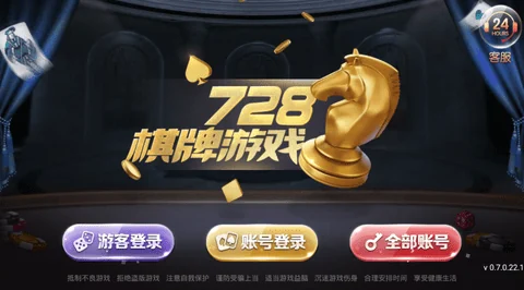 728game官网最新版 728game官网最新版